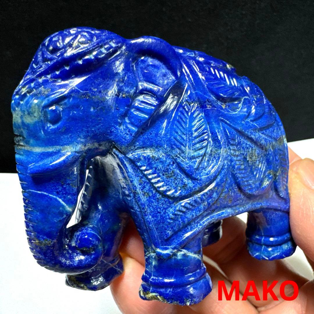 M1882☆ラピスラズリ彫刻【象】258g☆アフガニスタン産☆天然石　原石