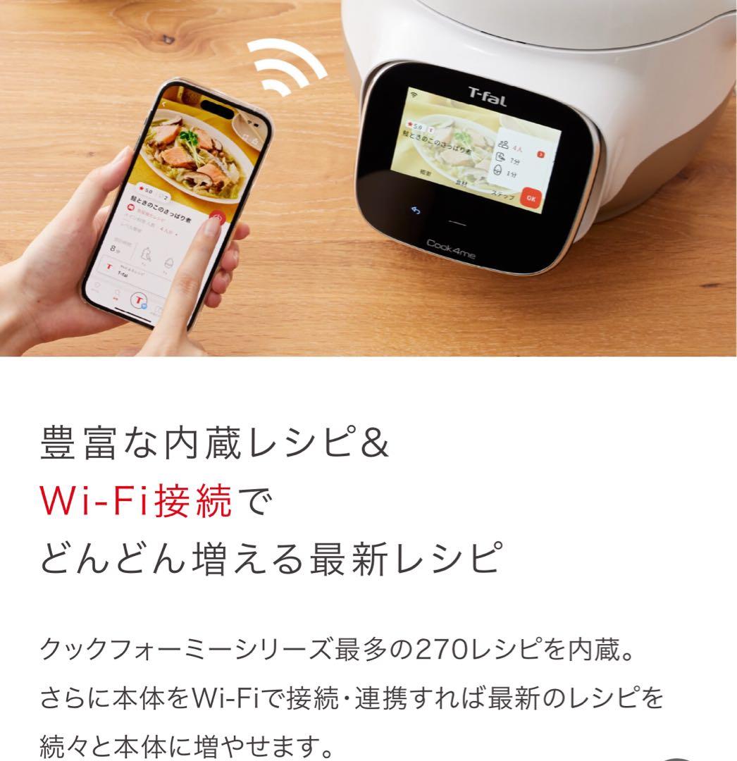 新品未使用 T-fal Cook4me タッチ 電気圧力鍋 CY9221JP