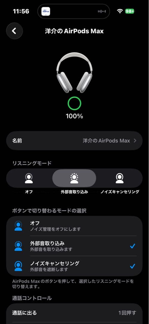 【訳あり】Apple AirPods Max 【Lightning】No1791