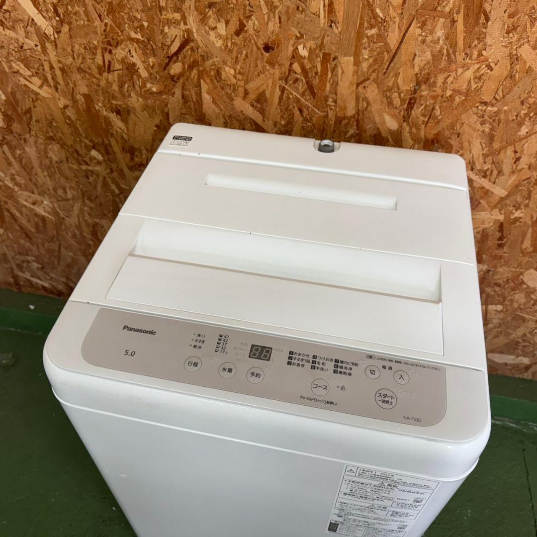 26C4送料設置無料　Panasonic　最新24年　洗濯機　5㌔　冷蔵庫