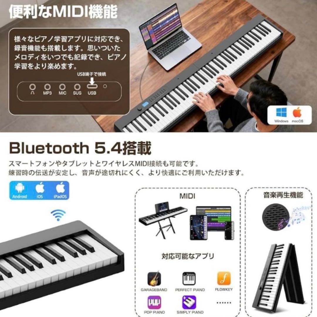 Moon  電子ピアノ 88鍵盤 折りたたみ式 日本語説明書付き