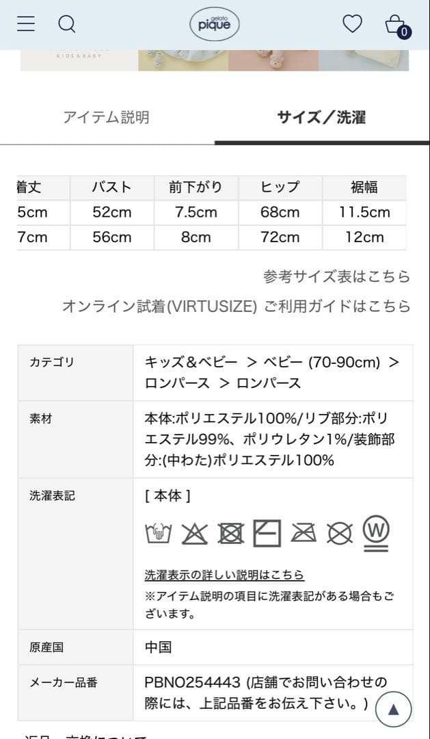 gelato pique ベビモコはちみつベアロンパース／エプロン