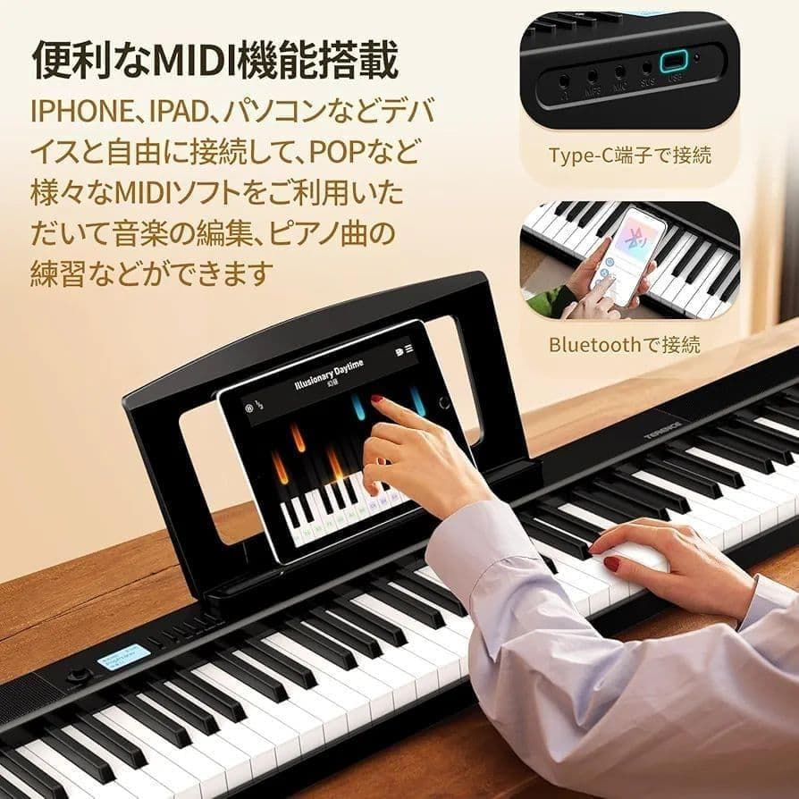 電子ピアノ 88鍵盤 折りたたみ式 タッチレスポンス鍵盤