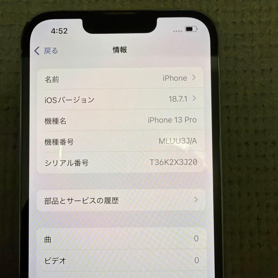 週末のみ【本体のみ】iPhone13pro 256g シエラブルー