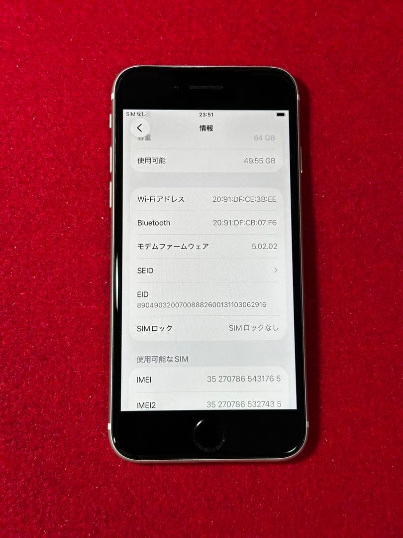 【1765】iPhone SE3第3世代スターライト 64GB simフリー