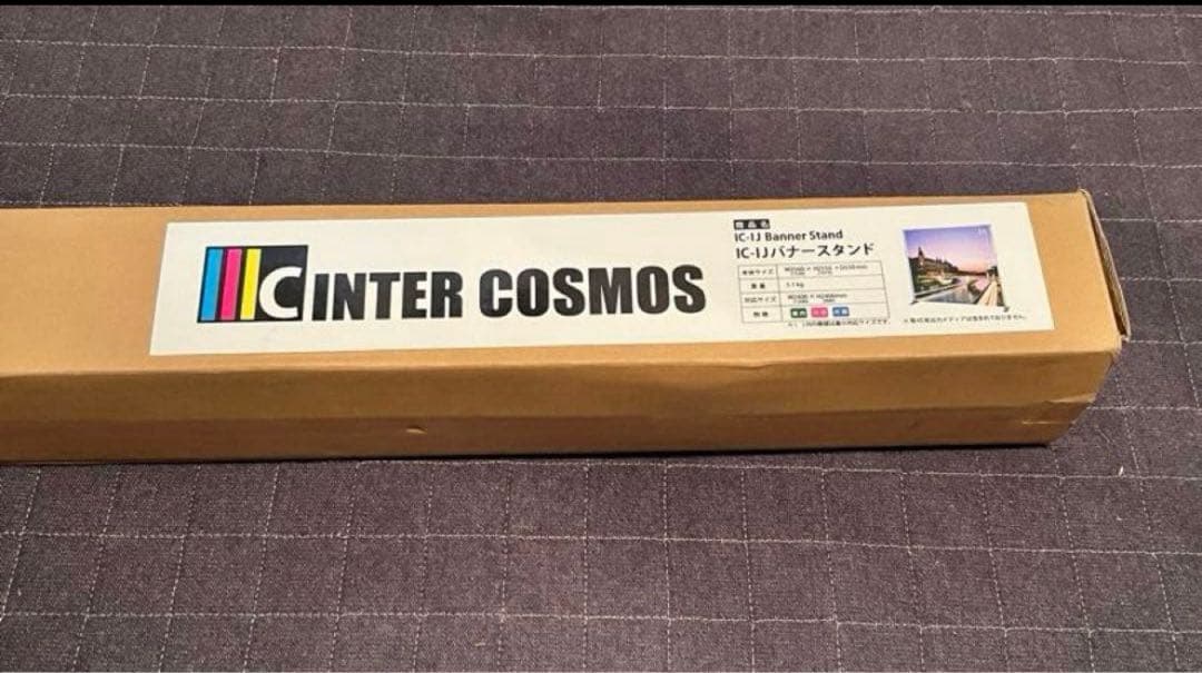 【バナー】IJバナースタンド 展示備品 ディスプレイ（定価77,000円）