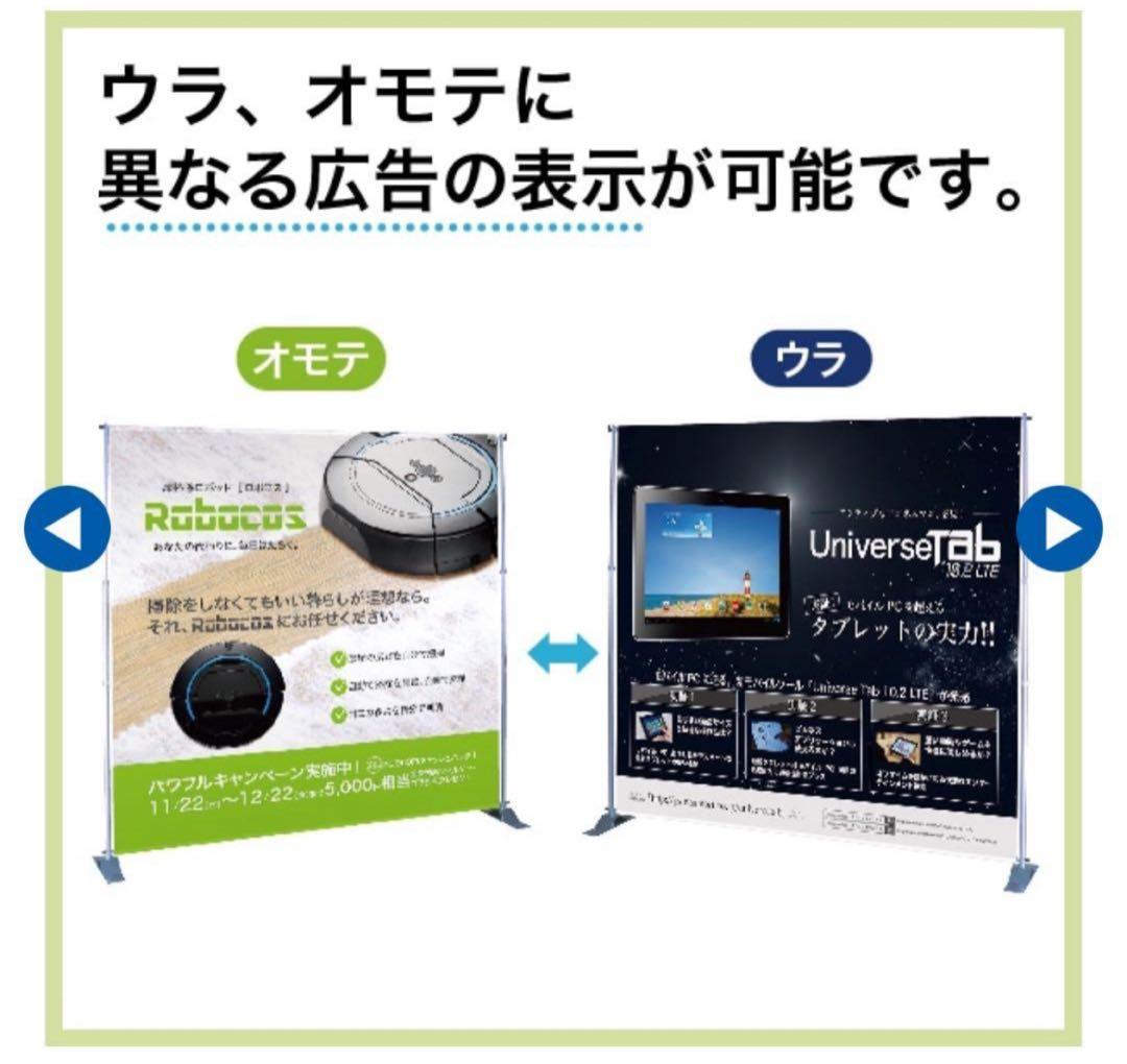 【バナー】IJバナースタンド 展示備品 ディスプレイ（定価77,000円）