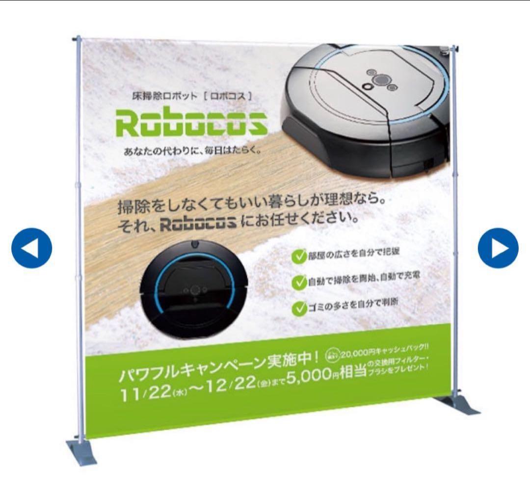 【バナー】IJバナースタンド 展示備品 ディスプレイ（定価77,000円）