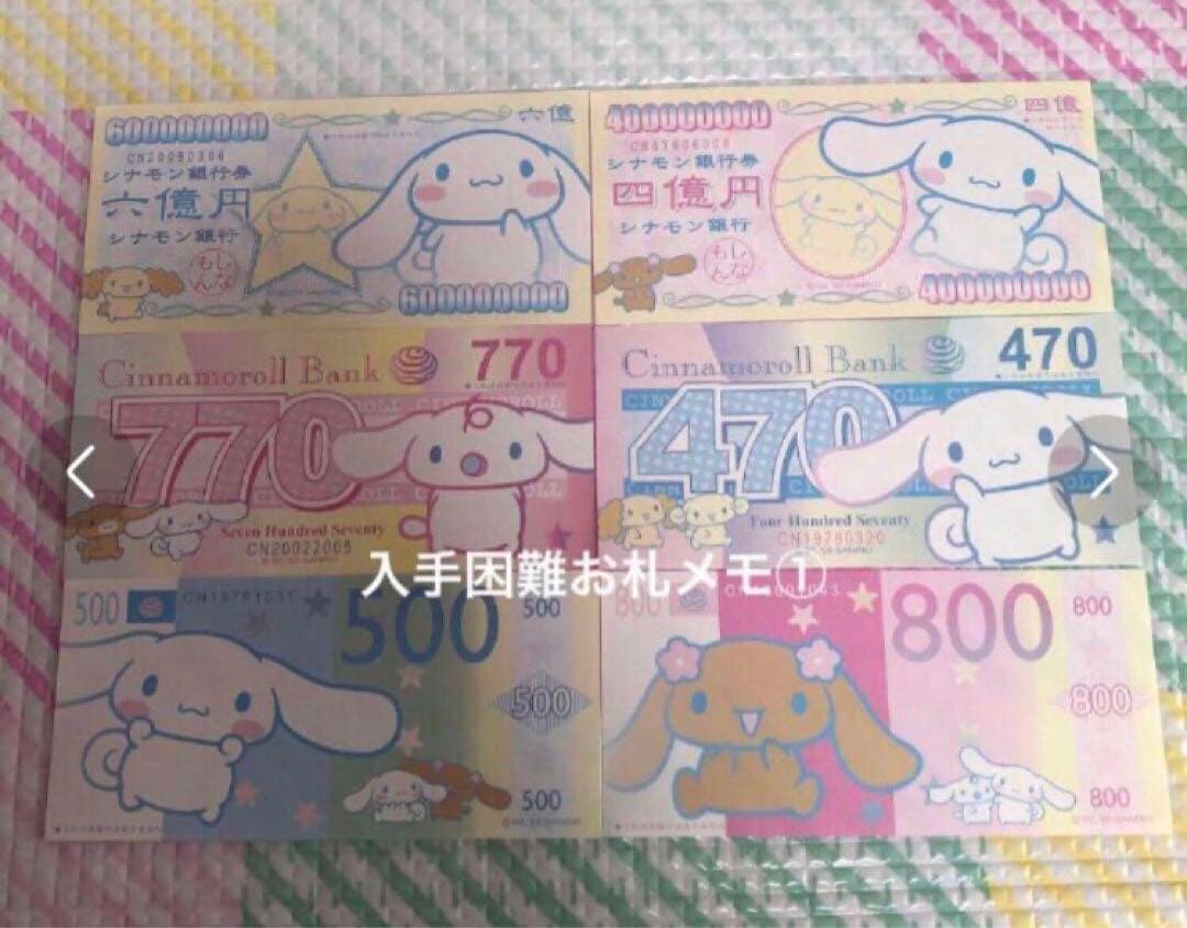 サンリオ　おすそ分けファイル　メモ帳　バラメモ　キティ　キキララ マイメロ