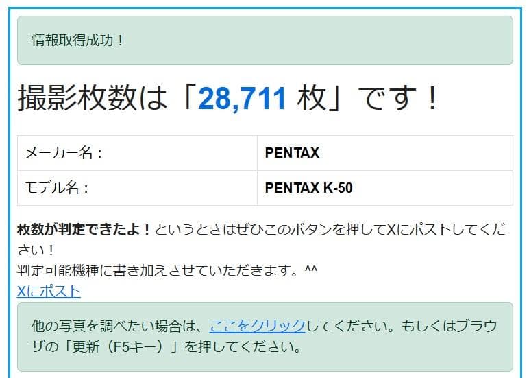 【黒死病対策】【内臓電池交換】PENTAX K-30 ブラック 28711枚