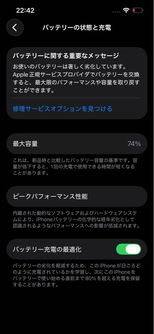 iPhone 13 Pro 128GB シエラブルー