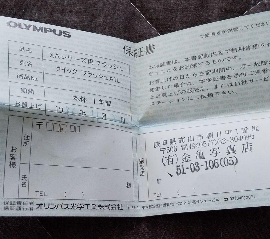 カメラ(フィルム)No.7 オリンパスXA