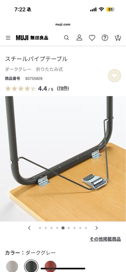 MUJI スチールパイプ折りたたみデスク/チェア　セット