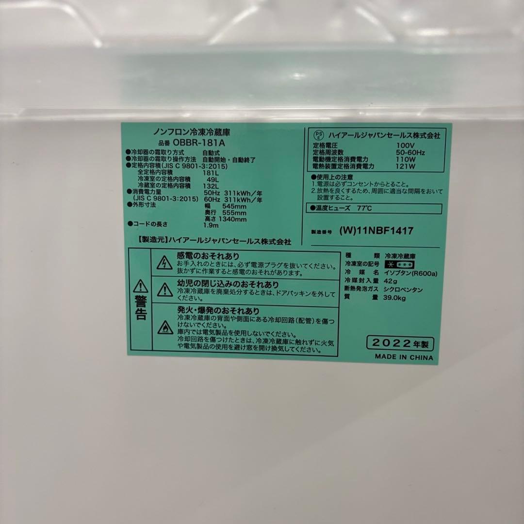 154　洗濯機　冷蔵庫　電子レンジ　Haier 　一人暮らし　　設置無料　安い‼️