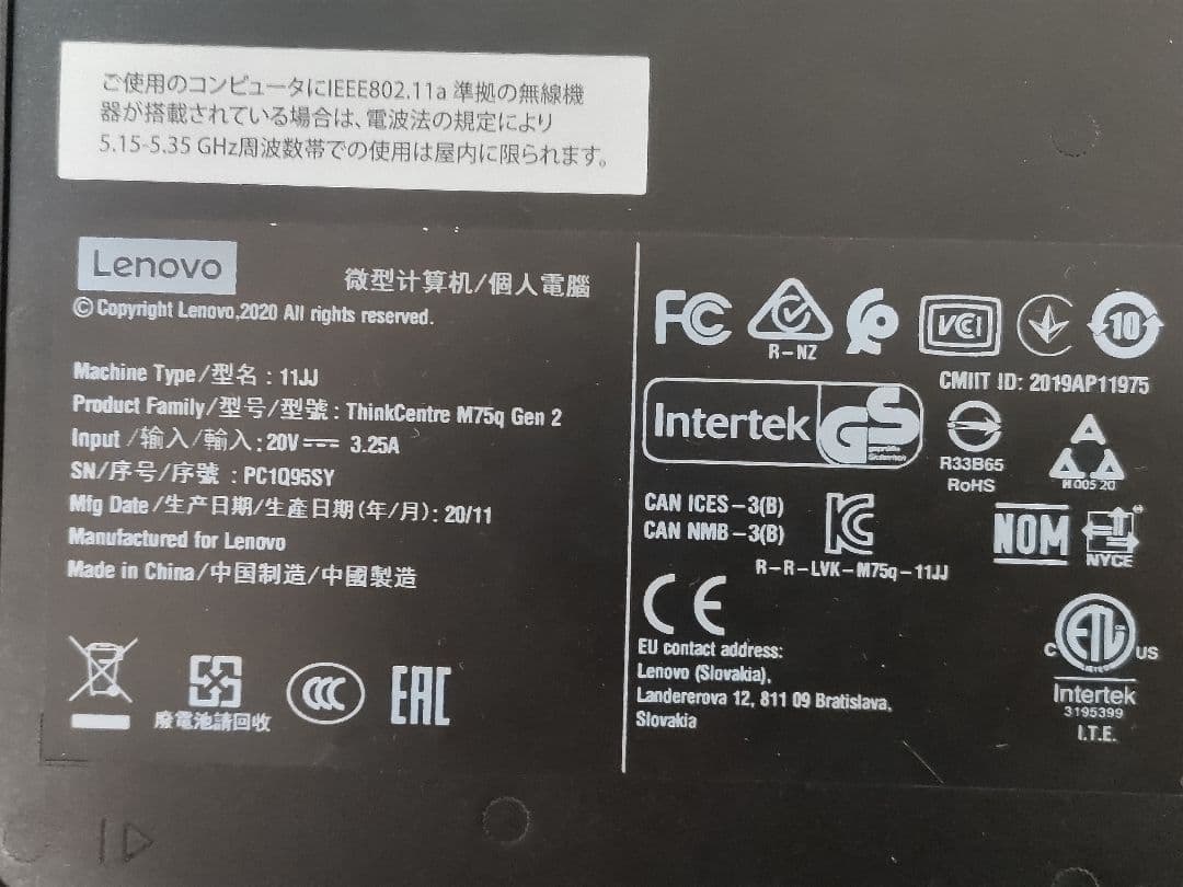 小型パソコン　ThinkCentre