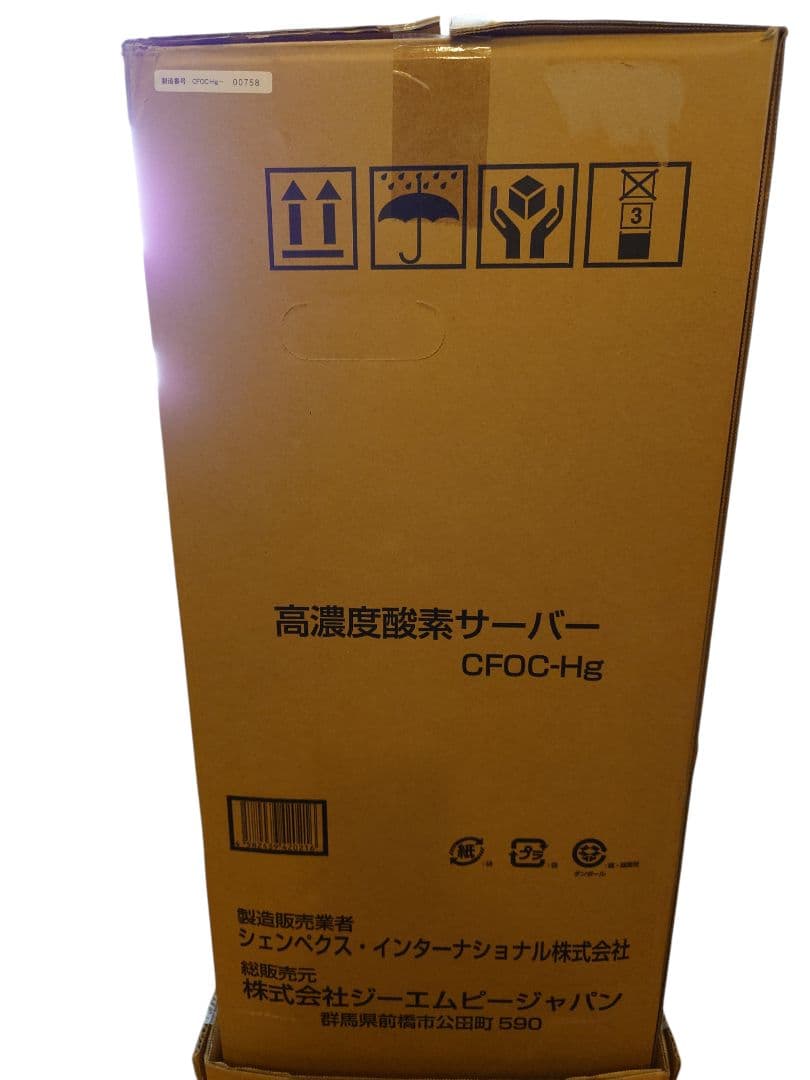 shenpix 高濃度酸素サーバー CFOC-Hg