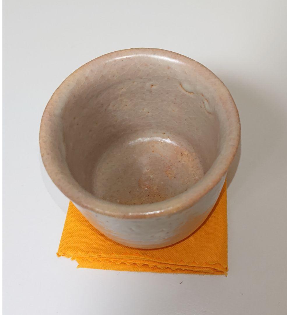 坂田慶造 萩 酒器 ぐい呑み　共布共箱