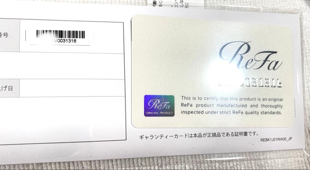 ReFa ビューテックカールヘアアイロン RE-BJ 32mm