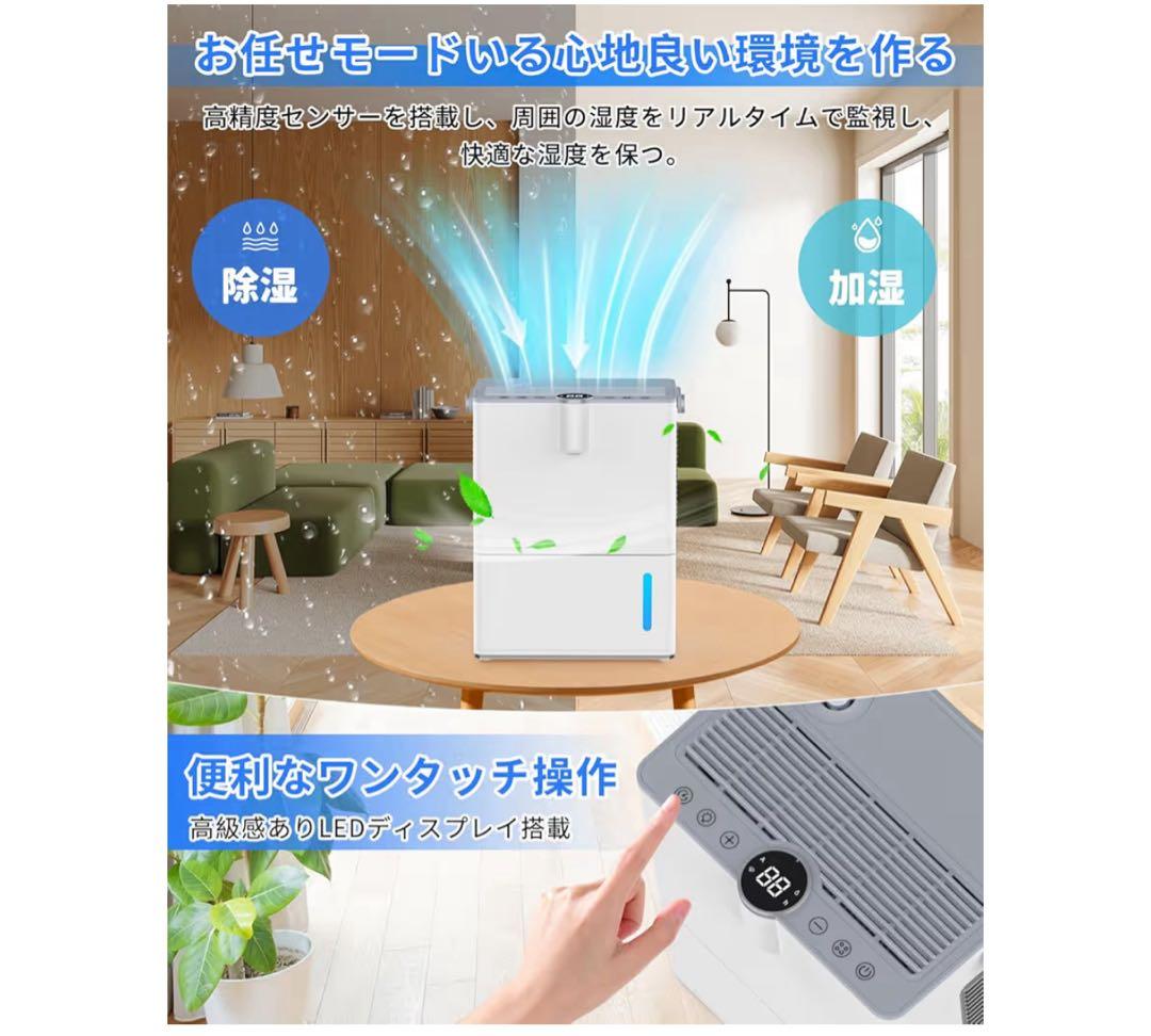 除湿機 小型 除湿器 3in1除湿加湿空気清浄空気清浄機 衣類乾燥除湿機 除湿量