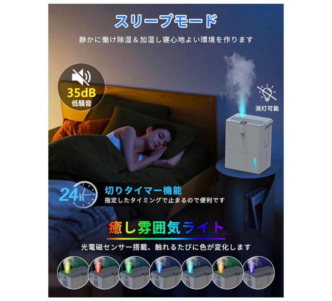 除湿機 小型 除湿器 3in1除湿加湿空気清浄空気清浄機 衣類乾燥除湿機 除湿量