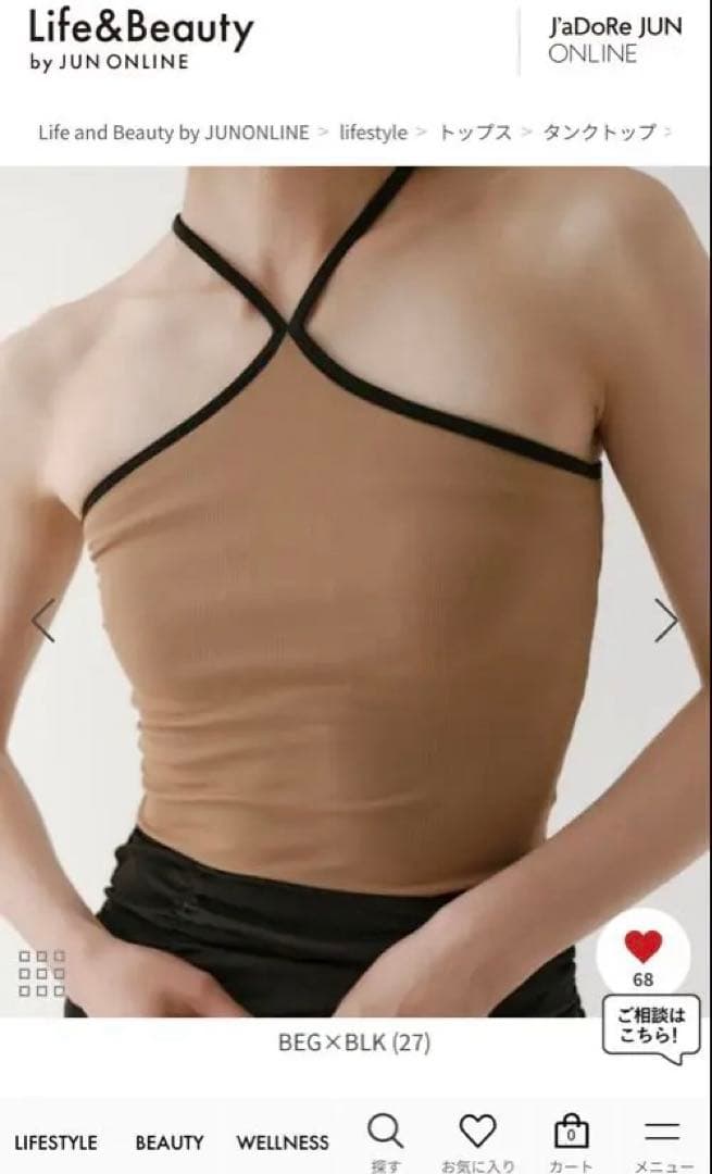 【DAWNダン】UV&水陸両用CUP IN LANG TOPS