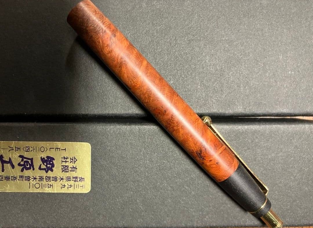 野原工芸 ボールペン 1年以上前のモデル 花梨瘤杢