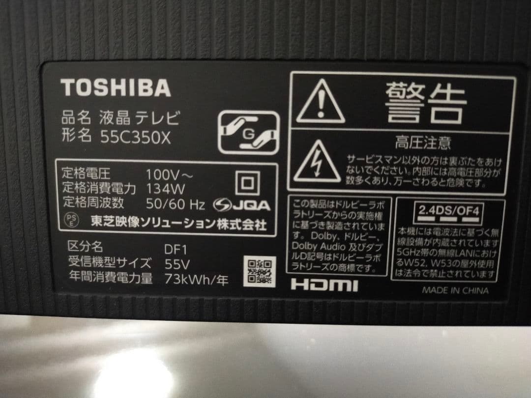 直接取りに来て頂くのみ での対応55C350XREGZA 55V 4K液晶テレビ