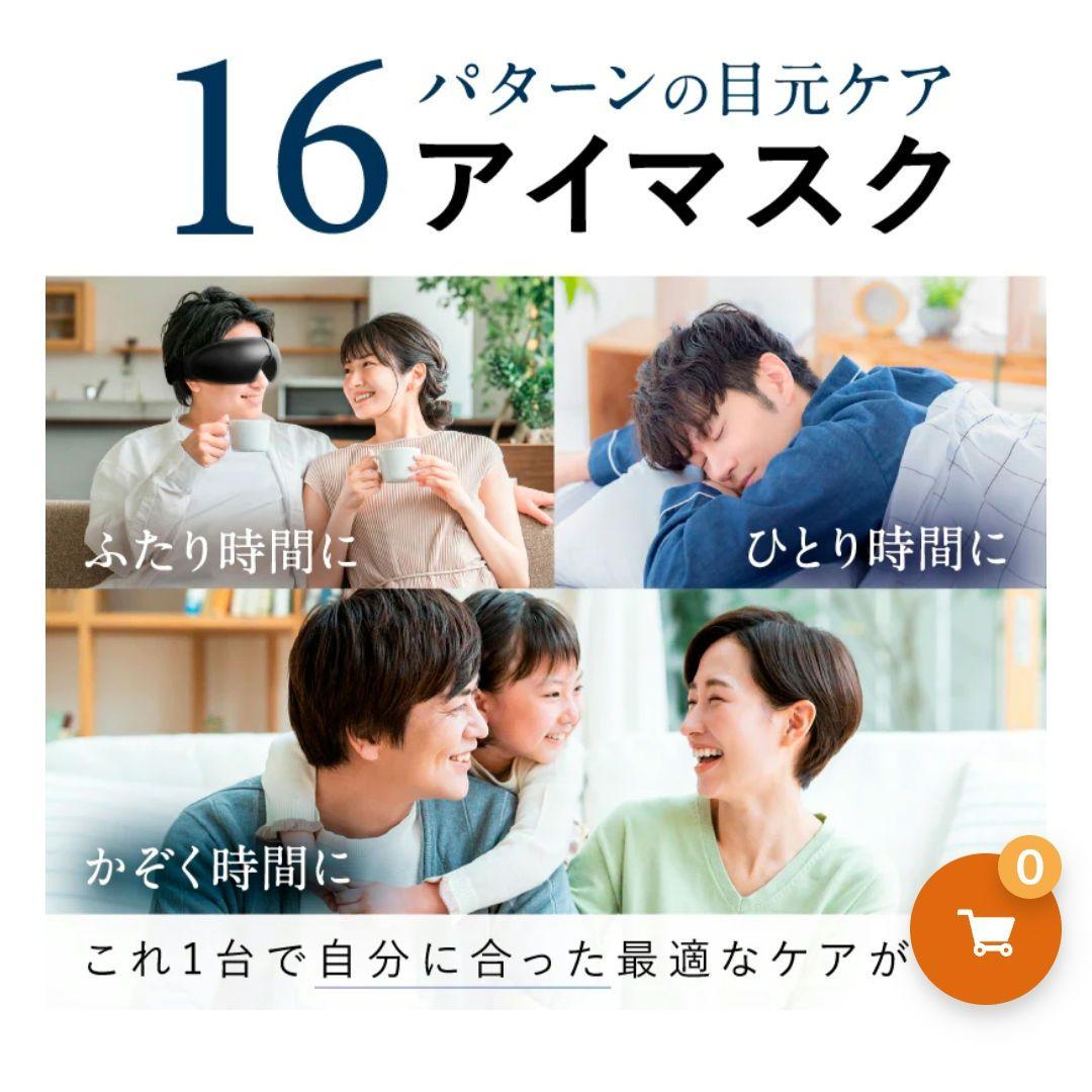 NIPLUX EYE RELAX ブラック