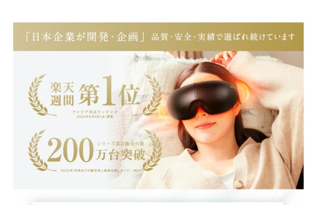 NIPLUX EYE RELAX ブラック