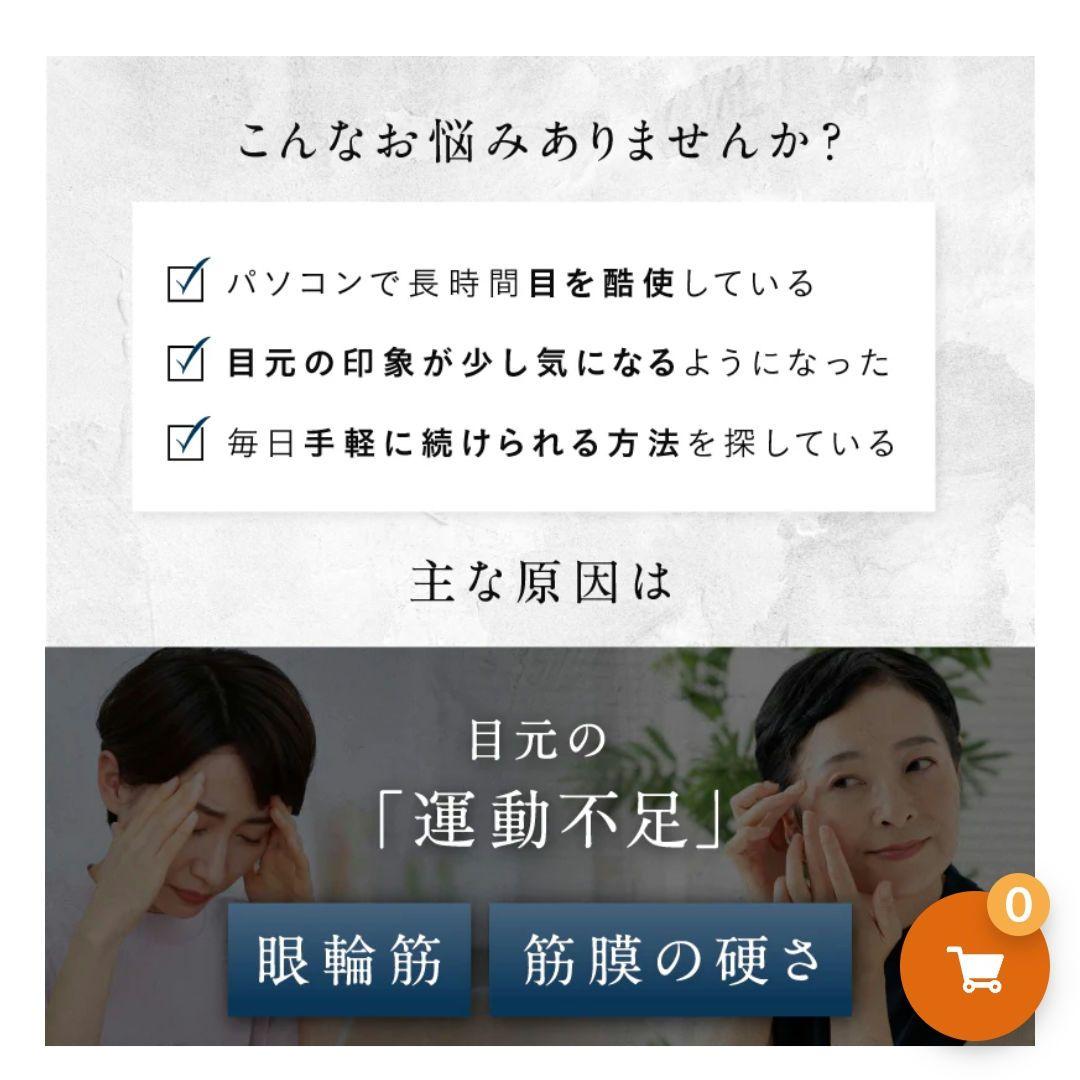 NIPLUX EYE RELAX ブラック