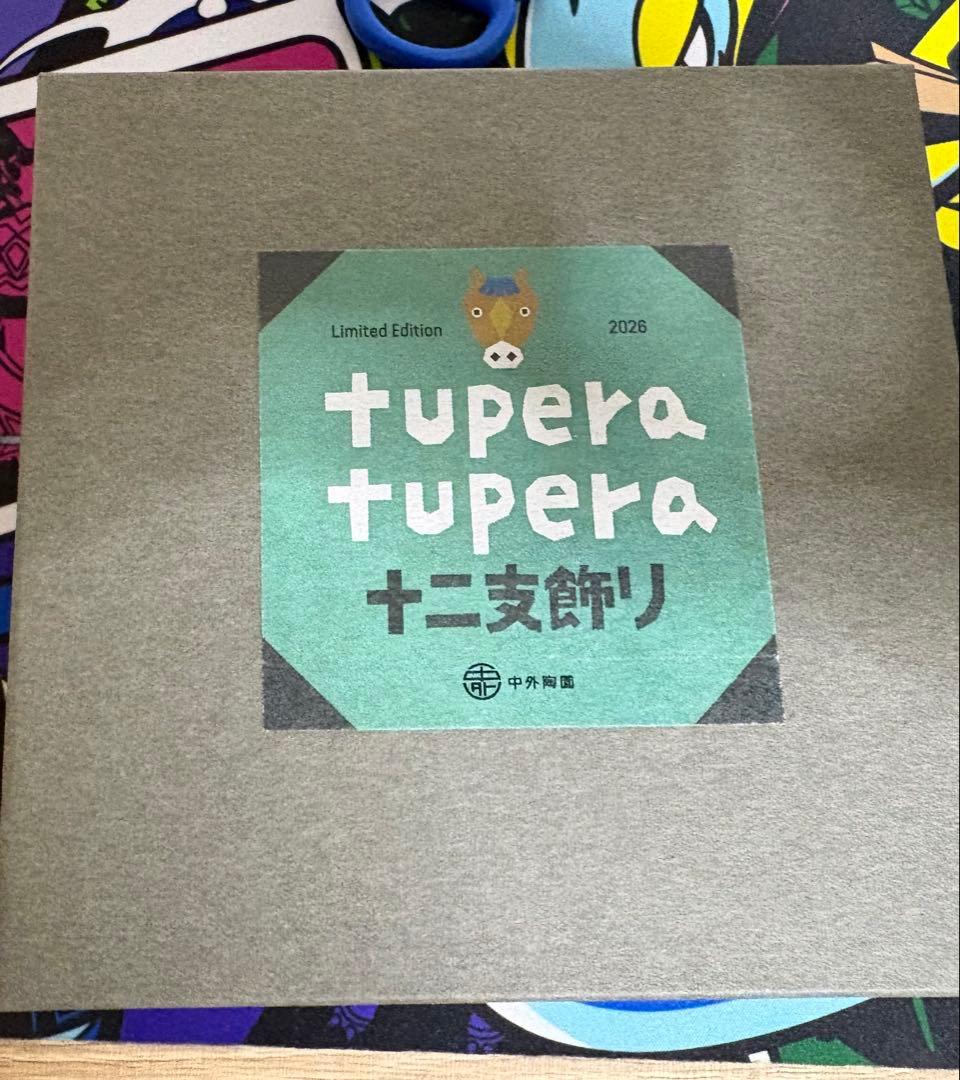 tupera tupera 干支　午　置物　中外陶園　ツペラツペラ