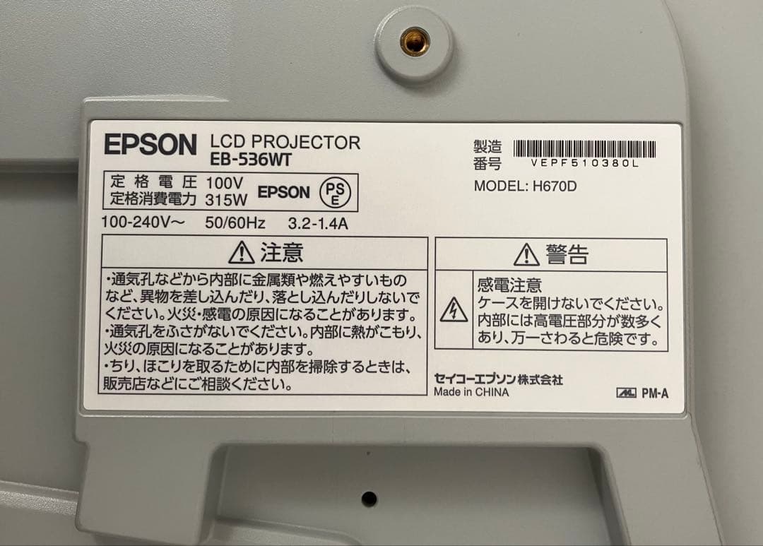★EPSON プロジェクター・EB-536WT ランプ点灯0時間　付属品多数★