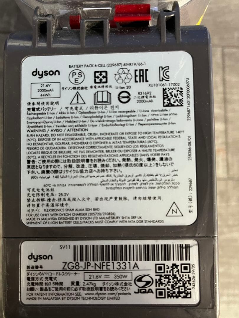 Dyson ダイソン　SV11コードレスクリーナー　グレー/ブルー