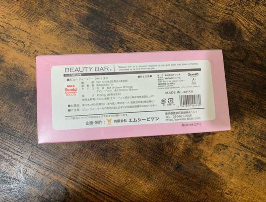 期間限定価格エムシービケン ビューティーバー Ｈｅｌｌｏ Ｋｉｔｔｙ 一式