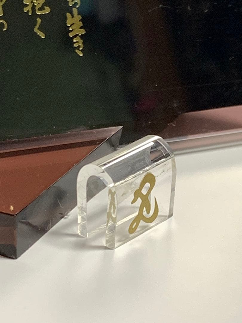 PL学園 創立35周年記念品 フォトフレーム 甲子園 出場記念品