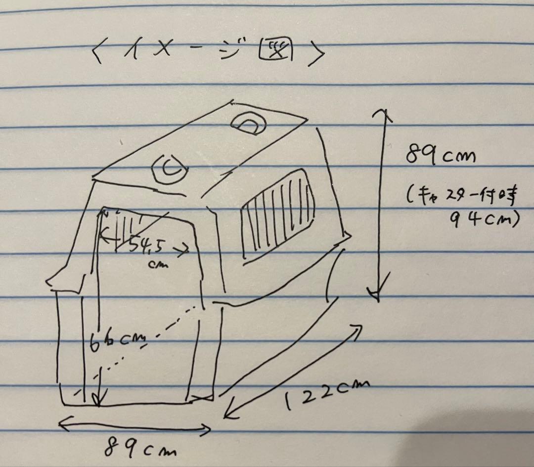 【新品未使用】大型犬ハードクレートXXXL（122×89×89cm）キャスター付
