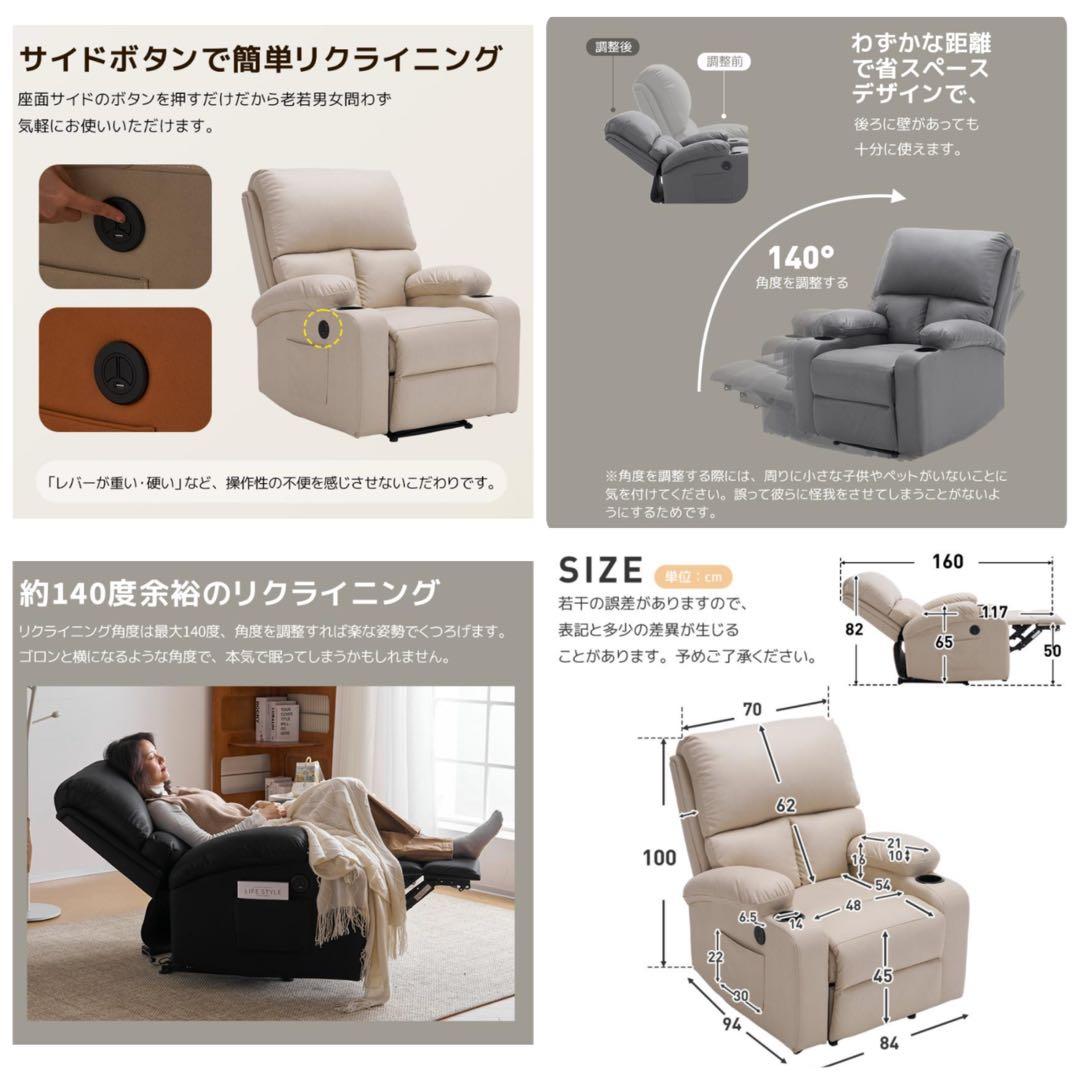 リクライニングソファ　リクライニングチェア　1人掛け　電動チェア　ブラック