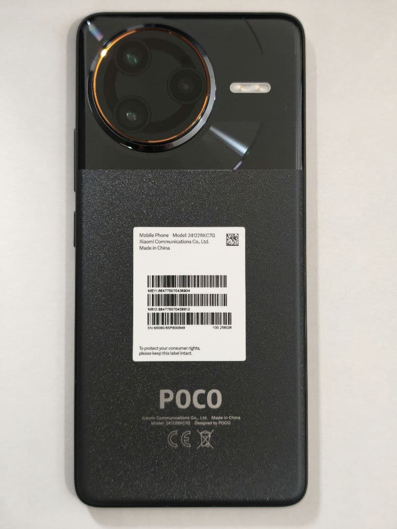 POCO F7 Ultra ブラック
