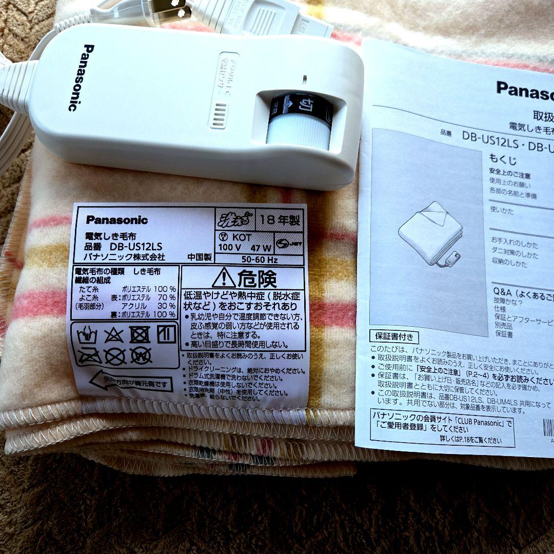 電気敷き毛布　パナソニック