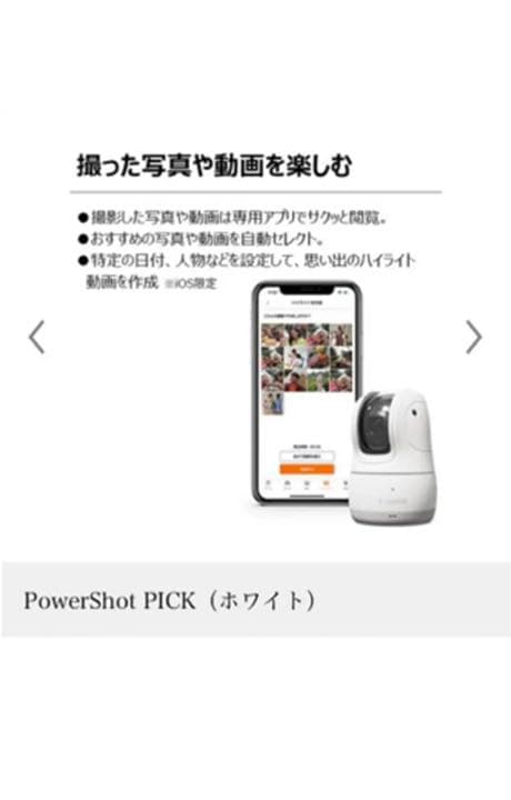 その他 canon pick