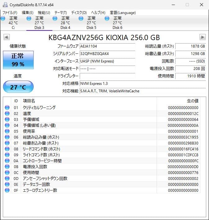 KIOXIA② NVMe 256GB M.2 SSD 4枚セット【0210】