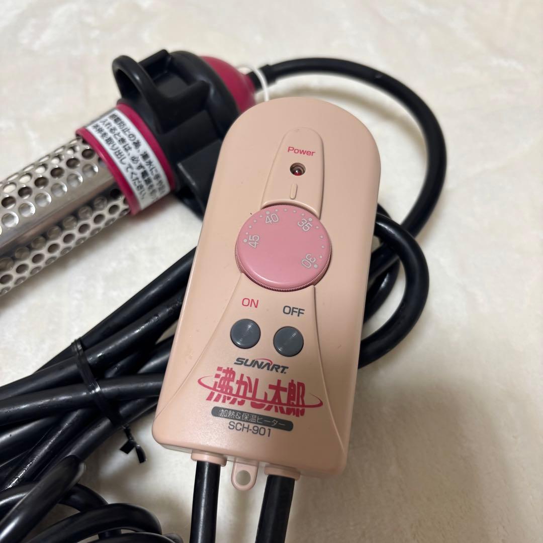 未使用★ 沸かし太郎 多用途加熱加熱&保温ヒーター SCH-901