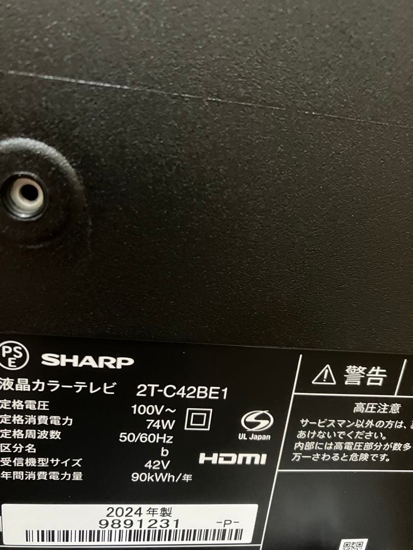 新品シャープ 42V型 AQUOSフルハイビジョン液晶テレビ 2T-C42BE1