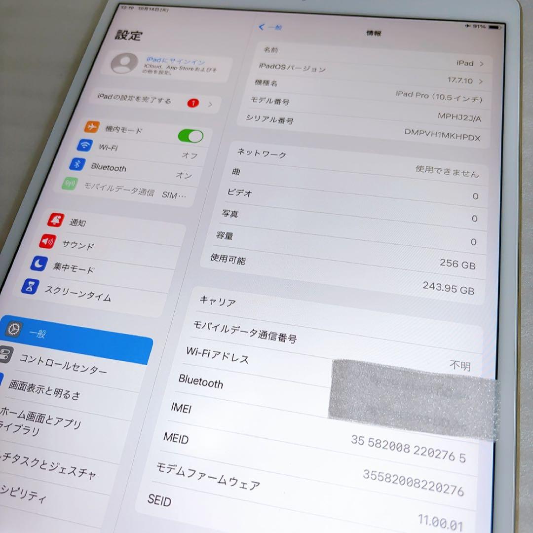 即日発送！iPadPro2【256GB】SIMフリーとアップルペンシルのセット