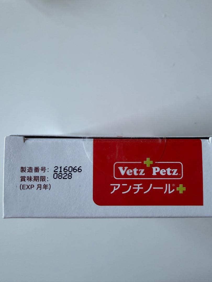Vet'z Petz アンチノール 90粒