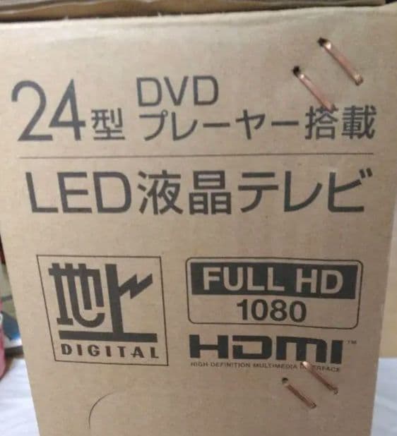 A184 [10/17迄・中古]　GRAMO 24型 DVD内蔵LED液晶テレビ