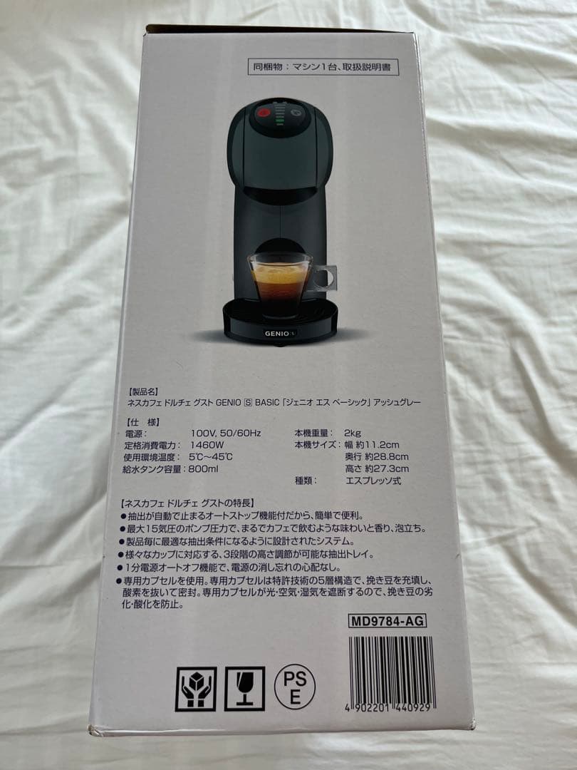 新品未使用　ネスカフェ ドルチェグスト　ジェニオエスベーシック