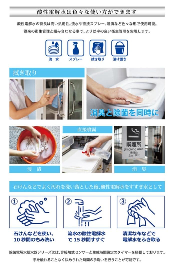 新品 @除菌330 酸性電解水 電解水生成機 除菌 衛生機器 消毒 漂白 手洗い
