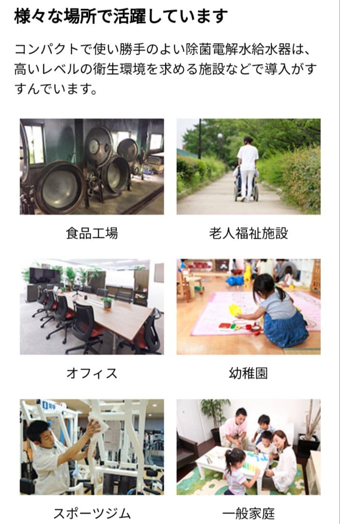 新品 @除菌330 酸性電解水 電解水生成機 除菌 衛生機器 消毒 漂白 手洗い