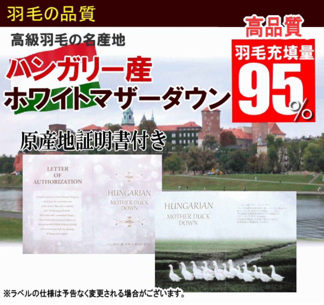 羽毛布団 シングル ホワイトマザーダック 超長綿 二層 22962ピンク